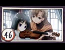 実況 ◇ おおかみかくし ◇ 第46幕