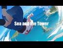 【知声】Sea and the Tower / GAMBO 【イラスト統一祭 - #しばいぬ祭 -】