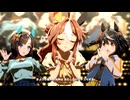 【コパノリッキー】うまぴょい伝説【ウマ娘】