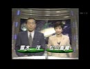全国各地の露木さん 中編（1994～1996）