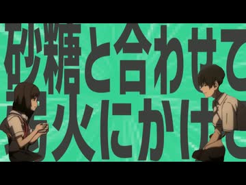 金星の砂糖と合わせて弱火にかけて