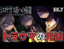 【シロナガス島への帰還 EXTRA】脳筋ノンデリ探偵と天才JKの冒険 #7