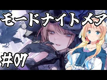 桜乃そらの初心者シャドウバース ワールド・ビヨンド#07　モードナイトメア【弦巻マキ】【東北イタコ】【京町セイカ】【夏色花梨】