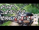 【親父マウント】Fuel Desire Extra #2