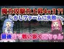 【隠者】高火力を狙ったら、ファームに失敗しました…。【ELDEN RING NIGHTREIGN】