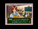 【ときめきメモリアルドラマシリーズ  彩のラブソング】実況part5