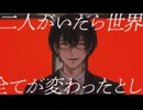 【歌ってみた】フォボス/wotaku【ibe】