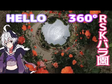 【フォトウォーク祭2025】HELLO：RSKバラ園で花ちゃんが歌います【flower】