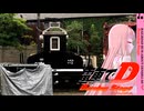 【電車でD BurningStage】ウナきりの軌道最速理論 Act.9