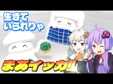 【カプセルトイ】あかりちゃんwithまあイッカ【生きていられりゃまあイッカ】