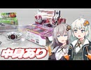 【カプセルトイ】あかりちゃんwithライダーシステム【仮面ライダーシリーズ DXミニチュア＆パッケージコレクション01】