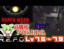 【R.E.P.O.】最高難易度の世界を突き進む【Lv76~79】【ずんだもん】【VOICEVOX実況】
