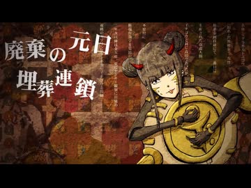 【途中で覚声しながら】マダラカルト / トーマ - ねふゆ【歌ってみた】