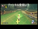 マリカワってレースゲー　＃58