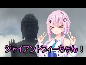 【ボイスロイド旅行】日光【原石祭2025】