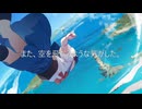 【VOCALOID】 あの日を超えて 【歌手音ピコ／しばいぬ祭】
