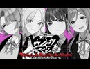 ナイワ／初星ディビジョン