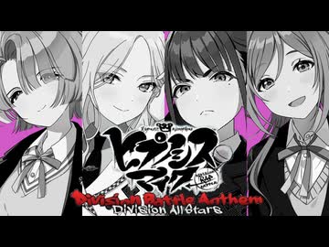 ヒプノシスナイワ／十王区 初星党