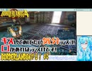 【実況】ボダラン4やる！【4】