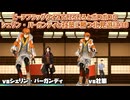 【3D化】ビーチフラッグクイズでいろいろとボロボロなシェリン・バーガンディと社築に勝つ北見遊征3D【にじさんじ切り抜き】