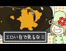 【UTAUcover】三不粘をエロい目で見るな／水瀬みずし