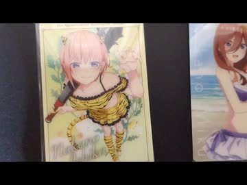 五等分の花嫁のウエハースカード