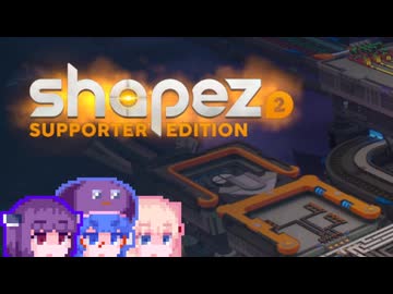 【Shapez2】型りたん 7