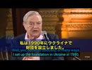 カナダ元副首相クリスティア・フリーランドが、ソロス財団はウクライナを含む東欧で数十年に渡る活動を誇り、堂々と「洗脳」に成功したと称賛‼️　ソロスは、指導層のほとんどがオープン・ソサエティの影響下と語る