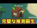少ない情報の中から完璧な蘇生を決める最強のドクターがこちら！【Feign / ふぇいん】