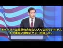 チャーリー・カークは、自分と意見が真っ向から対立する相手とも堂々と向き合った　ギャビン・ニューサムのポッドキャストに出演したり、ヤング・タークスと討論、世界各地で真逆の立場を持つ人々と講演を重ねてきた
