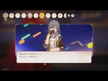 崩壊：スターレイル２rd　その399