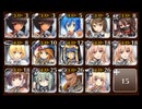 【千年戦争アイギス】狂気の研究成果・生体変異研究所☆3 開発区☆4 銀以下 大英雄