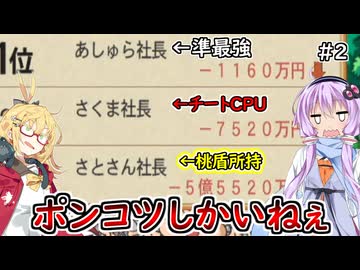 【桃鉄16北海道編】初見プレイ‼北海道が動くまで新作禁止縛り【part2】