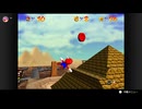 【380日目】1日30秒しかプレイできないスーパーマリオ64