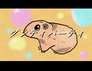 【グンディの宴】グンディパーティ / 初音ミク