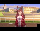 【ウマ娘】父とトレーナーを重ね合わせるミホノブルボン【ウマ娘プリティーダービー】