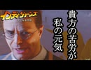 インディ・ジョーンズ 大いなる円環 ボイロ実況プレイ Part18