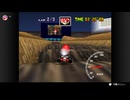 【63日目】日本の交通法を守らなければいけないマリオカート64