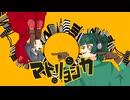 【歌コレ2025秋】マトリョシカ / ハチ covered by ボルボックス×れいと 【オリジナルMV】