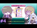 【怪異ジャッジトリック】ドラゴン姉妹の怪異判定＃4