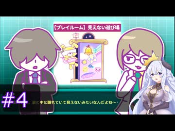 【怪異ジャッジトリック】ドラゴン姉妹の怪異判定＃4