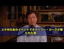 ユタ州で衝撃の事件…チャーリー・カーク氏が銃撃された　彼の死をめぐって、ネット上は大荒れ。極右だ、反〇〇だ、誰の為に死んだんだ…など、好き勝手に語る声が渦巻くなか、タッカー・カールソン氏が異を唱えた