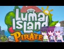 【Luma Island】こはルマ day 27