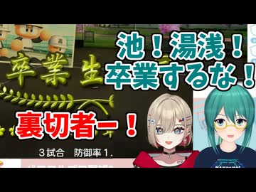 【アップランド甲子園】主力選手の卒業に悲しむすずまる監督