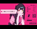 ラプラスショコラ　歌ってみた　瀬名にゃんぽこら