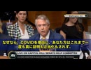 アメリカで注目のニュースです。 上院議員で医師でもあるロジャー・マーシャル氏が、CDCに対して厳しい批判を突きつけました。　彼は「ワクチンへの不信感を広げた最大の原因はCDCそのものだ」と訴えたんです