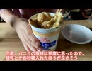 SNSで見つけたカップヌードルシーフードアレンジやってみた