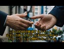 静かなる侵略は国家を破壊する。技能実習生と言う名をした、移民移住政策の先にあるものは。