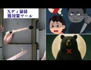 Xディ暴徒　熊対策ツール　密室での接近戦に　エレベーター内で襲われた際などの接近戦に素晴らしい効果を表すものと確信してます接近戦にはスピア グリップは持ちやすく　力を一点に集中させて圧を分散させます