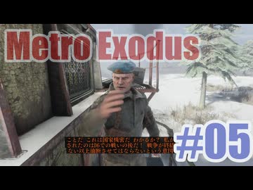 Metro Exodusを夜な夜な実況#05